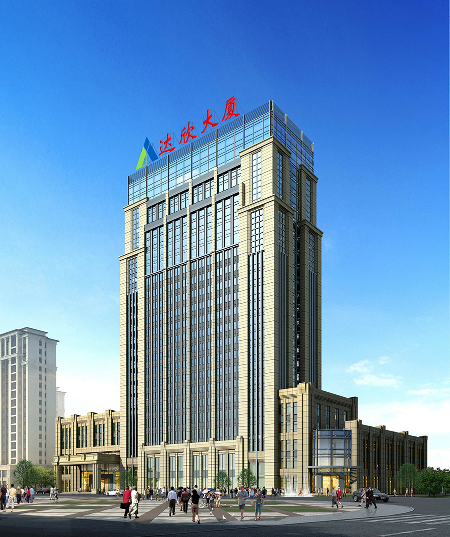達欣集團總部大樓（江蘇省優(yōu)質(zhì)工程、揚子杯）