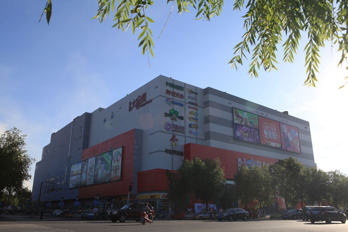 富拉爾基興隆大家庭購物中心（黑龍江省建設工程“結構優(yōu)質(zhì)”、黑龍江省安全生產(chǎn)標準化樣板工地）